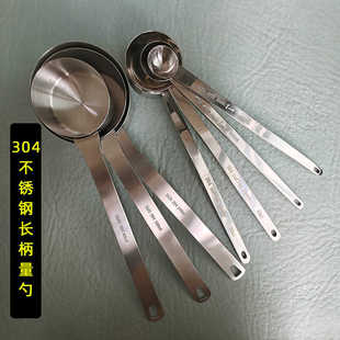 150 240ml 120 180 不锈钢定量勺长柄5 100
