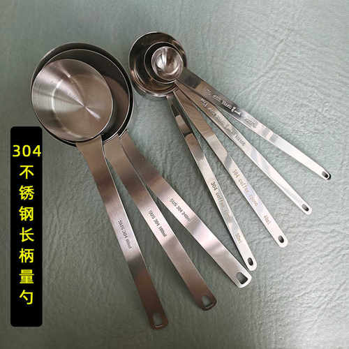 不锈钢长柄定量勺5/10/50/100ml