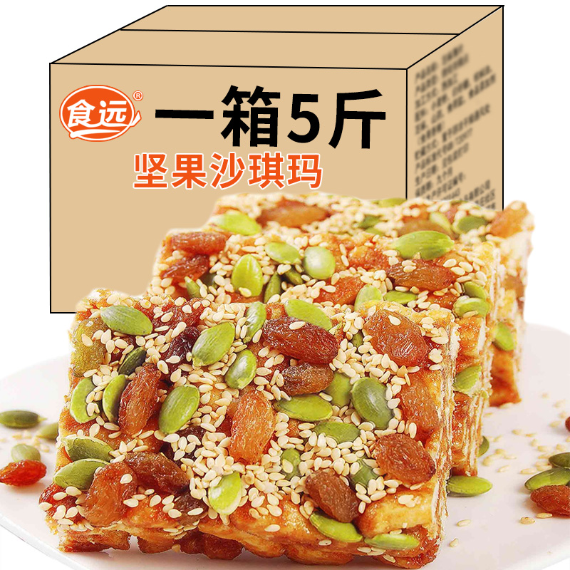 坚果奶盖沙琪玛多种口味