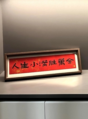 【新家的100个快递】桌面摆件装饰客厅入户门玄关创意家居好物