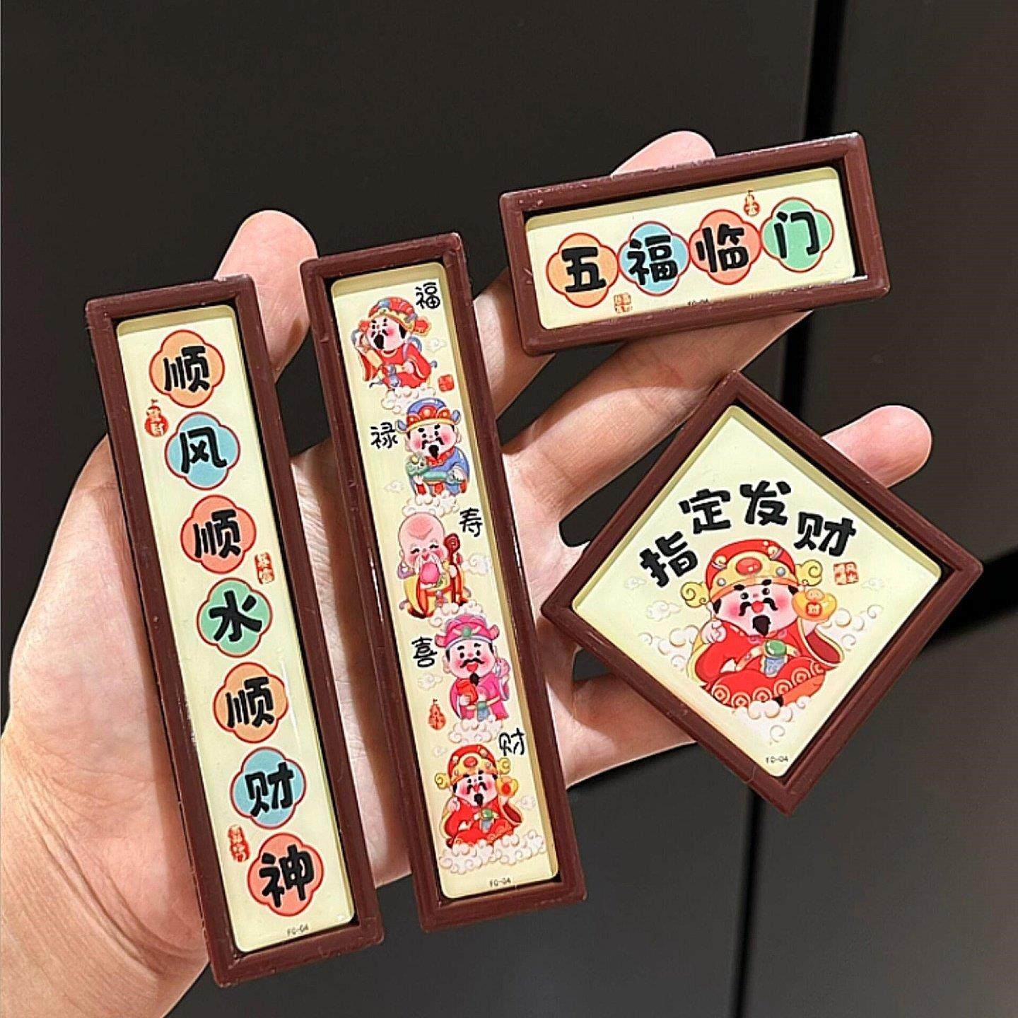 冰箱贴磁贴亚克力2026年马年对联新年氛围布置个性创意家居装饰品