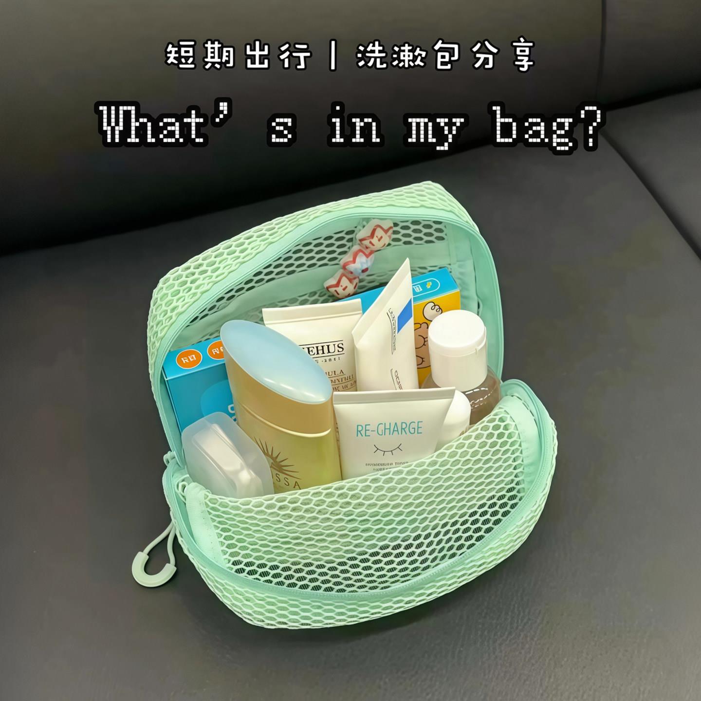 旅行洗漱包出差便携收纳外出大容量杂物整理网格化妆品收纳袋方包