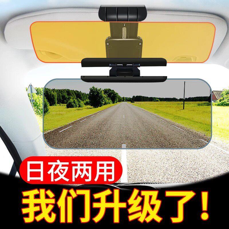汽车遮阳板护目镜防远光灯司机护目车用夜视防眩目神器耐高温两用