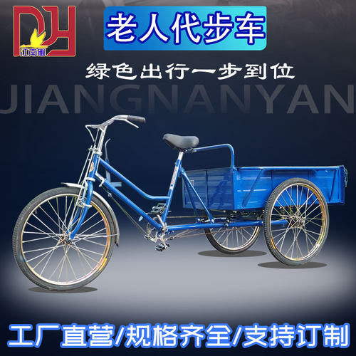 热销0.8~1.2米车厢人力三轮车脚踏车成人拉货自行车代步买菜接娃