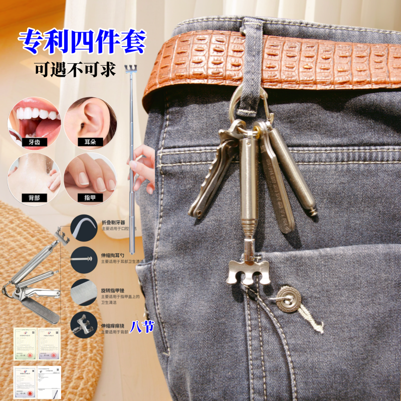 迷你痒痒挠伸缩掏耳勺旋转指甲锉剔牙签四件套旅行游纯手工挠痒耙