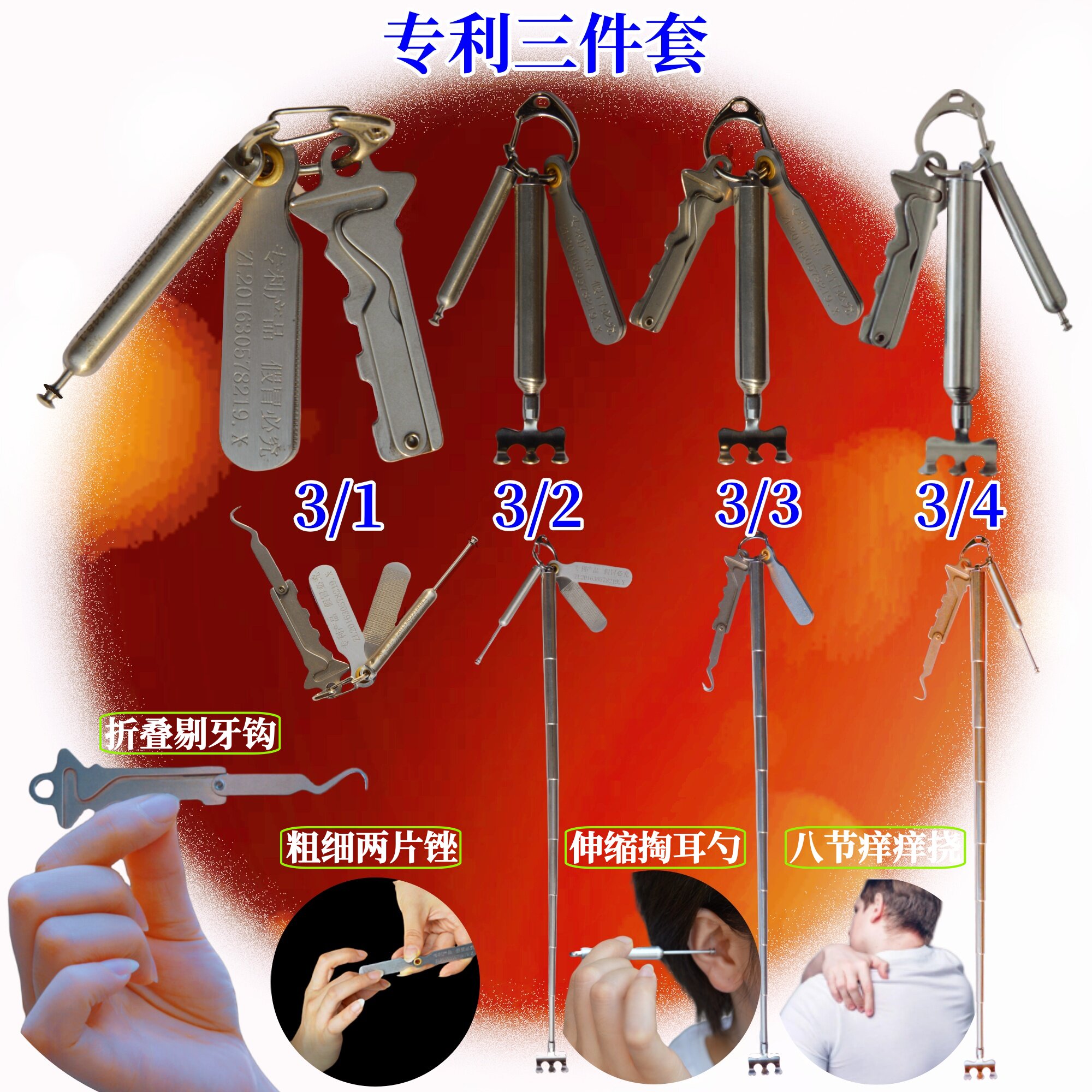 迷你伸缩痒痒挠痒掏耳勺