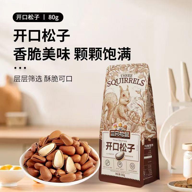 开口松子80g东北原味特产休闲坚果炒货零食干果包邮