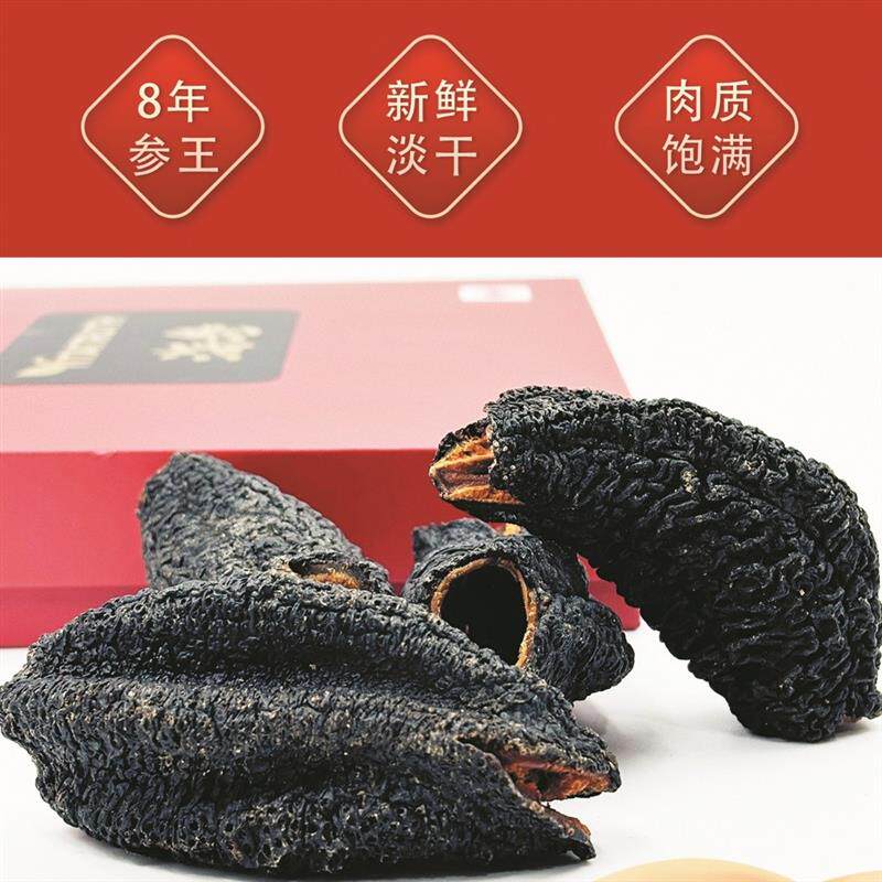 现货加拿大原装进口圆筒海参王大个头淡干北极参红极参送礼255g
