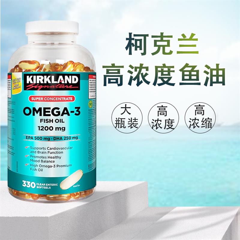现货加拿大Kirkland浓缩深海鱼油Omega3 柯克兰330粒 富含欧米茄3