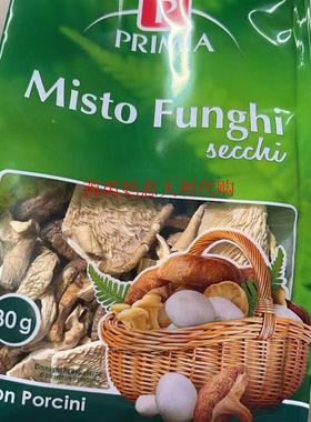 现货意大利特产PRIMIA MISTO Funghi SECCHI PORCINI牛肝菌菇80g