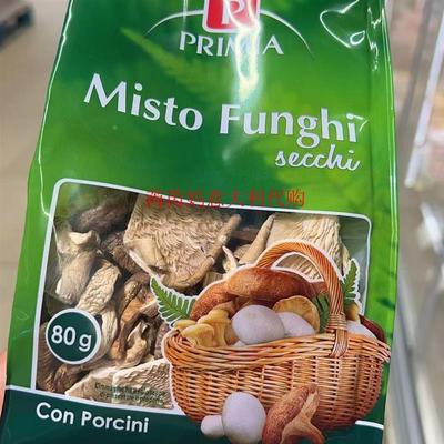 现货意大利特产PRIMIA MISTO Funghi SECCHI PORCINI牛肝菌菇80g