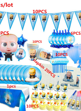 91pcs-128pcs Baby Boss Theme Birthday Party Decoration