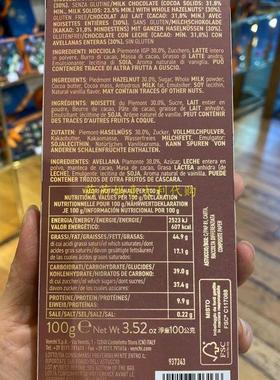 意大利venchi LATTE WITH HAZELNUTS排块牛奶榛子巧克力