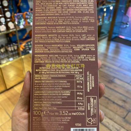 意大利venchi LATTE WITH HAZELNUTS排块牛奶榛子巧克力