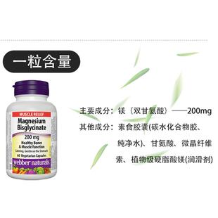 现货生酮补镁 加拿大韦博webber 双甘氨酸镁  补镁高吸收 60粒