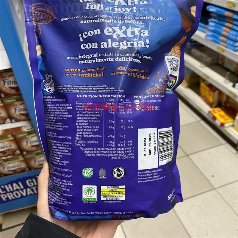现货意大利Kelloggs家乐氏EXTRA granola牛奶巧克力燕麦球500g