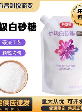 优级白砂糖454g家用碳化白糖细砂糖幼砂糖冲饮糖水调味烘焙