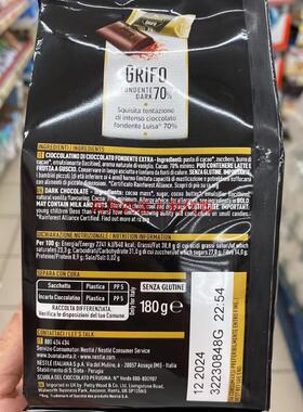 现货意大利Perugia Grifo fondente佩鲁贾特浓黑巧克力180克