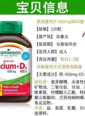 现货高浓度钙片650mg钙片D3复合片增强浓度钙片120粒