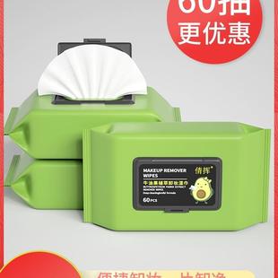 Makeup Remover Wipes Moisturize Natural And Convenient湿巾