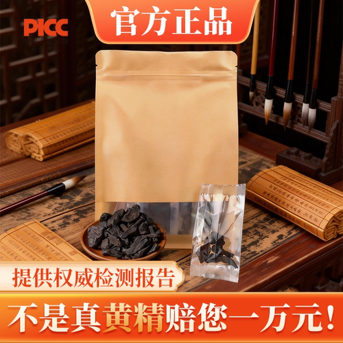 【泡水喝】九蒸九晒九华山黄精茶精品袋装100克一泡一袋方便携带
