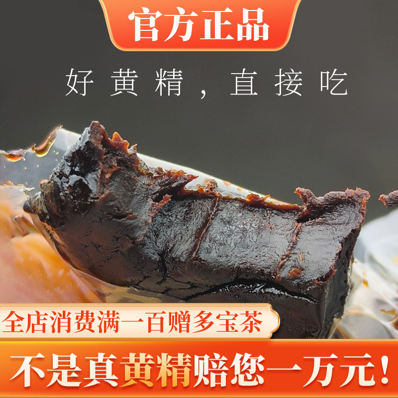 熟黄精九蒸九制黄精即食九蒸九晒九华山黄精中药材正品官方旗舰店,传统滋补营养品,黄精,淘宝优惠券,粉丝福利购,淘宝优惠卷