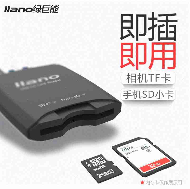 SD卡单反内存tf千读卡器 数码相机照相机大卡转换读