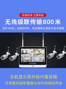 无线监控监控套装华泰科