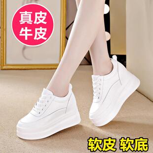 百搭显瘦休闲白色旅游鞋 真皮小白鞋 2023新款 内增高女鞋 厚底松糕鞋