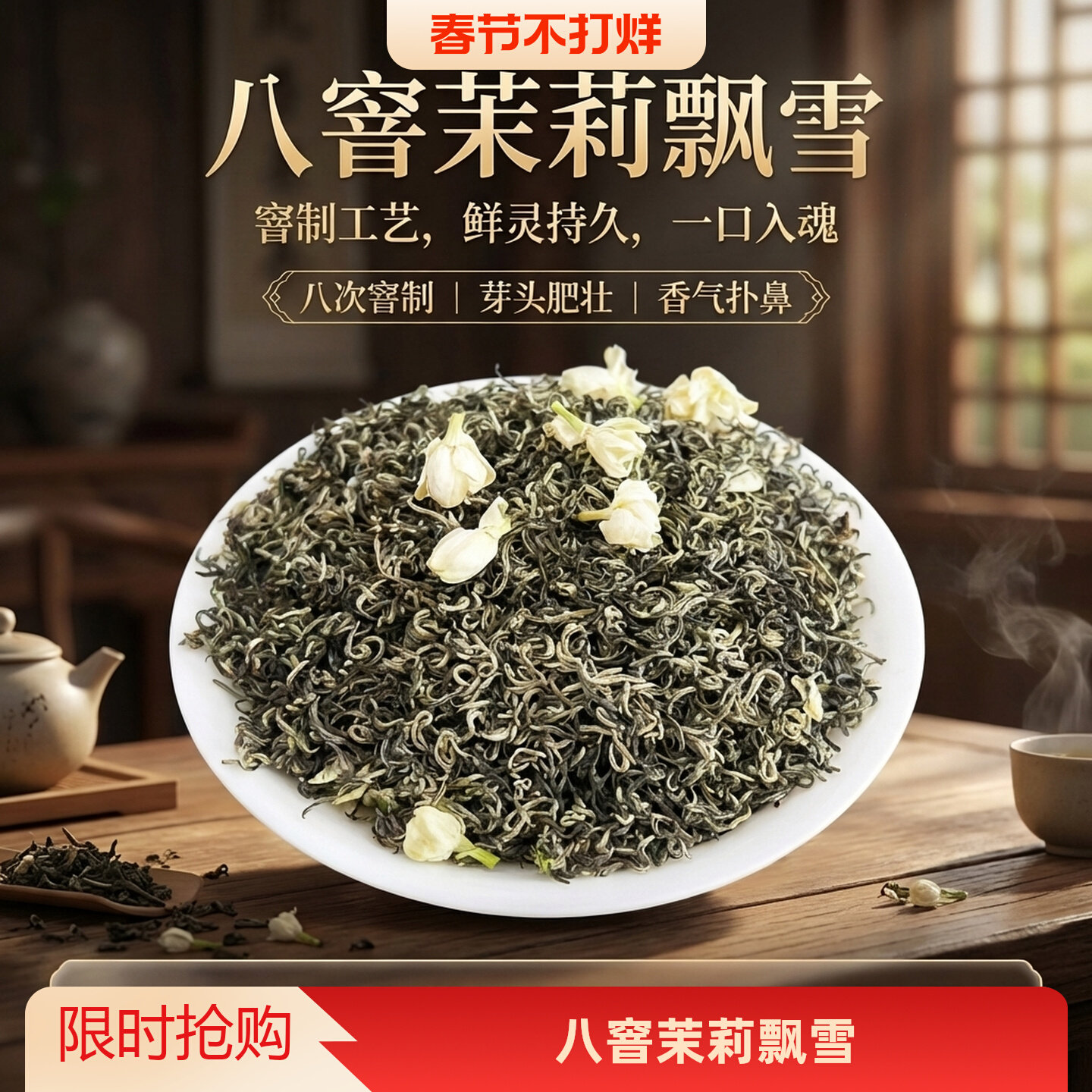 茉莉飘雪八窨500g浓香型2026新茶正宗广西横县罐装散装冷泡口粮茶