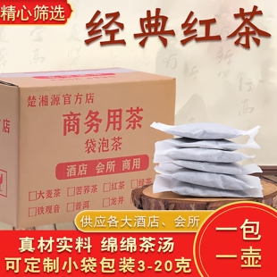 大排档 红茶5斤500包饭店用茶叶餐饮酒店商用茶包一次性袋泡茶袋装