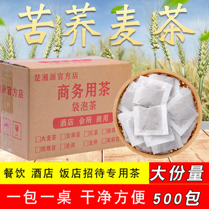 苦荞茶5斤500包袋泡茶酒店餐饮正品茶叶大凉山茶包荞麦茶饭店专用