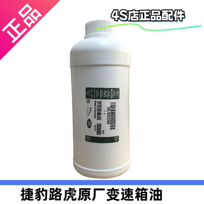 路虎揽胜揽胜运动极光星脉发现4发现5专用原厂8速变速箱油波箱油