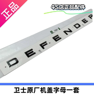 机盖标车标前车标路虎卫士90110黑色全新原装配件