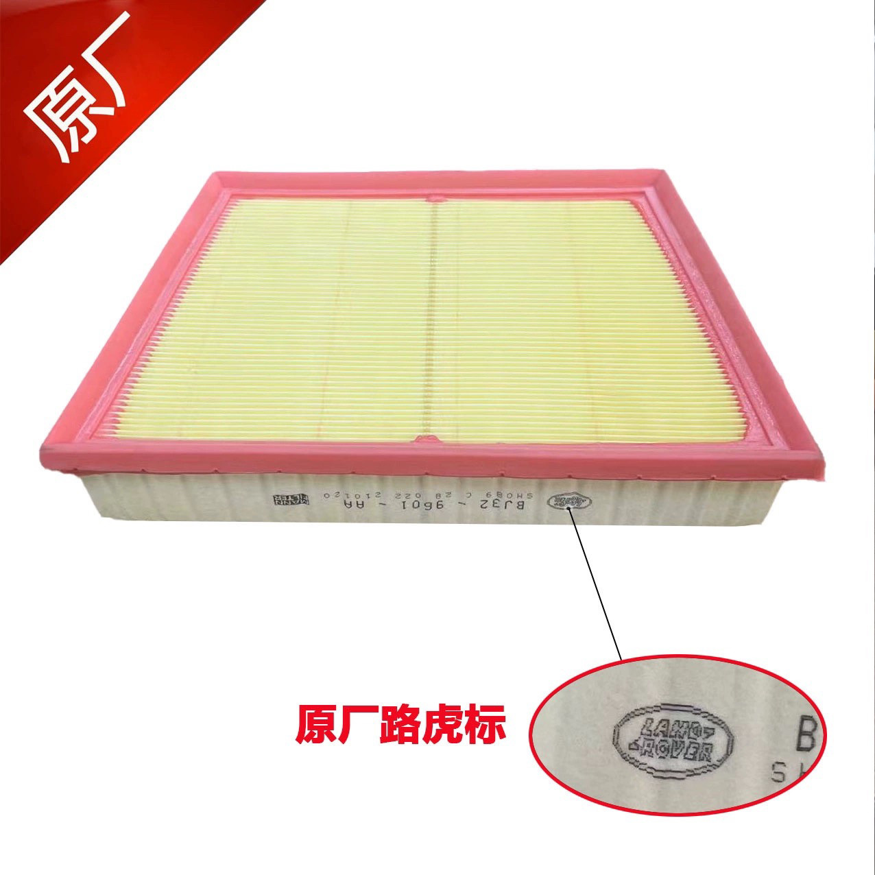 适用于新款EPace路虎极光L发现运动空滤空气滤芯2.0同 步4s店配件