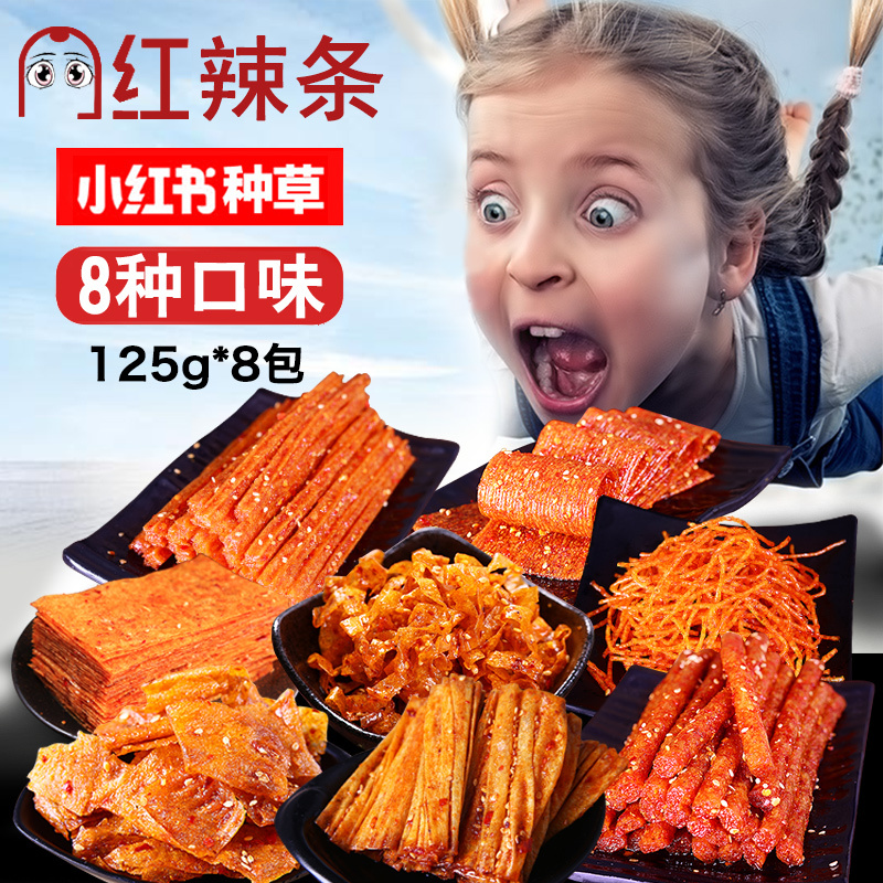 麻辣零食一箱混搭混合装抖音大礼包