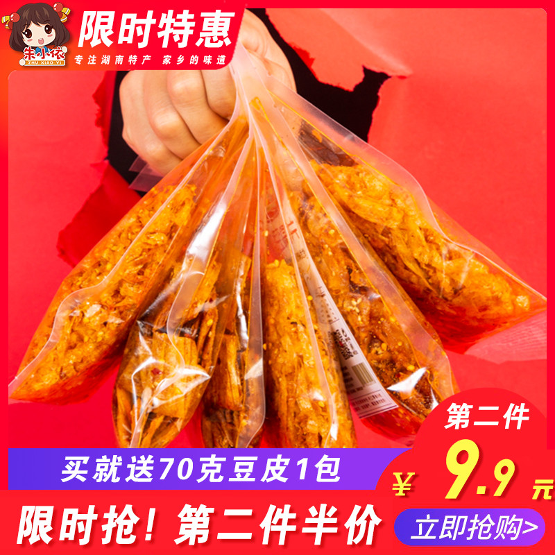 网红辣条抖音同款豆皮麻辣5大礼包