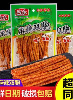 湖南特产向东麻辣双胞胎儿时怀旧素牛筋辣条大面筋休闲零食小吃袋