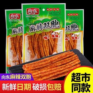 湖南特产向东麻辣双胞胎儿时怀旧素牛筋辣条大面筋休闲零食小吃袋