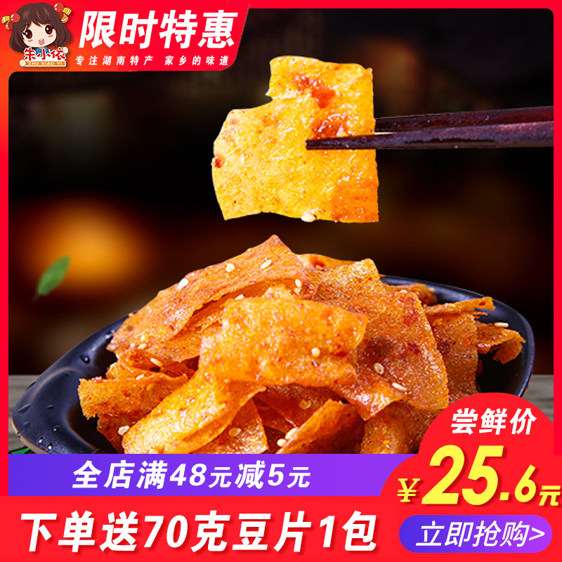 童年手工辣味辣片儿时零食重庆豆皮