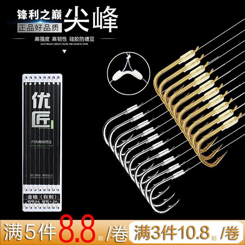 防缠绕子线双钩金袖无刺钓鱼成品进口伊豆伊势尼有刺手工绑好鱼钩|msdalam kategori luar/Mountaineer/Camping/Aksesori perjalanan, peralatan memancing, cangkuk - dari Buy2taobao.com untuk memberikan perkhidmatan ejen Taobao profesional membeli