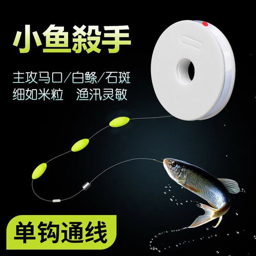 溪流钓小鱼钩白条专用套装七星