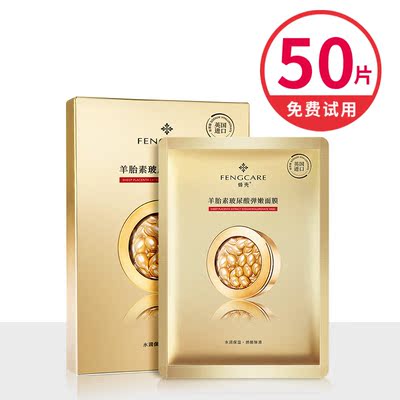 50片补水面膜女官方正品