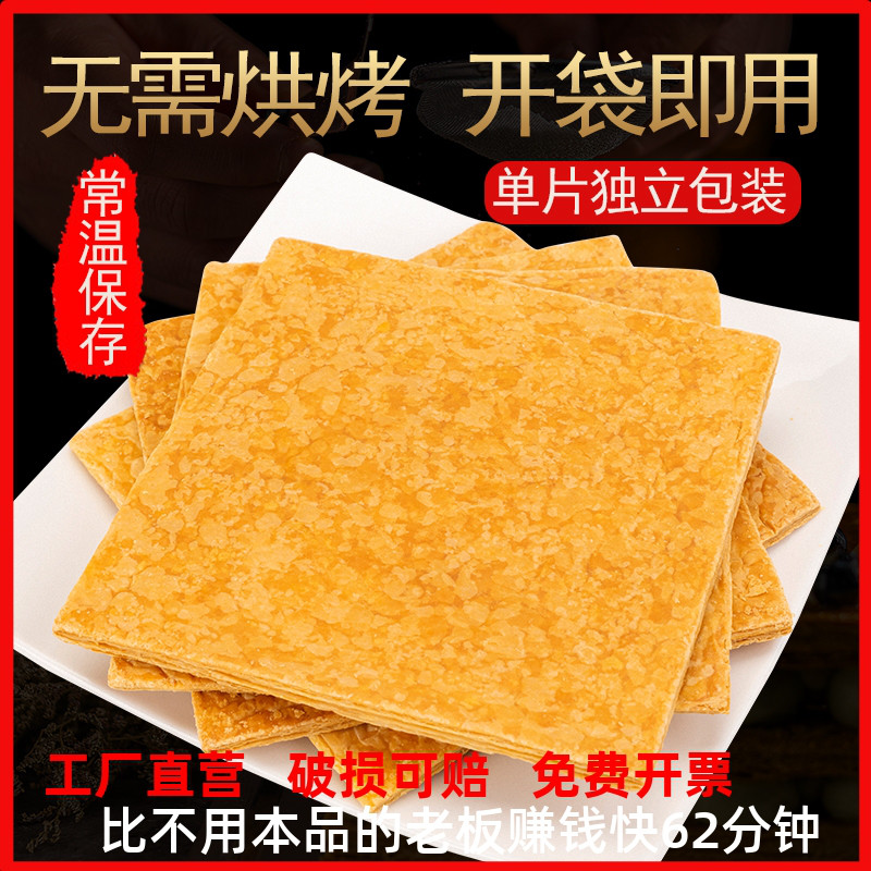 免烘烤成品法式千层酥皮大片商用