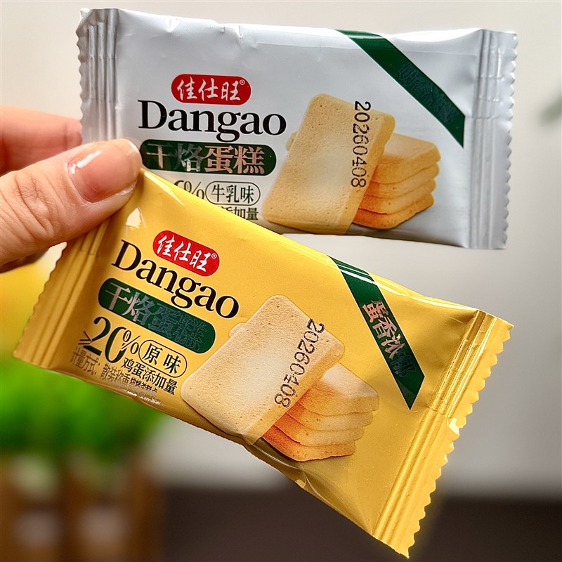 新日期干烙蛋糕片饼干蛋糕解馋鸡蛋煎饼小吃早餐独立包装休闲零食