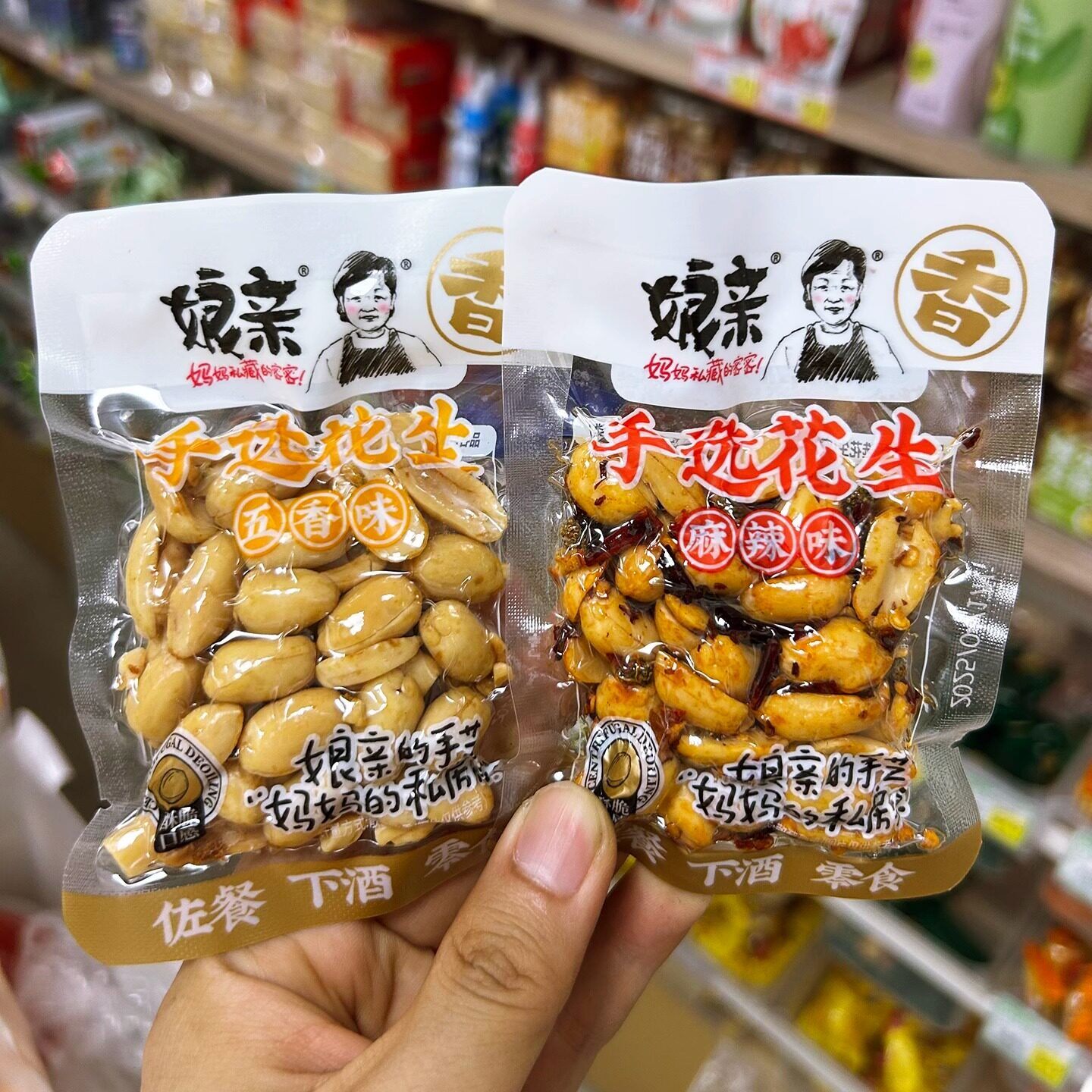 新货娘亲脱油花生手选花生麻辣五香小包装香酥脆花生佐餐下酒零食