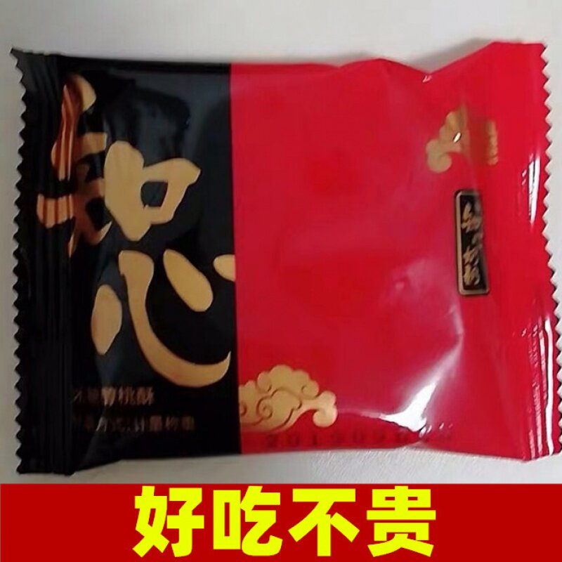 知心奶奶饼干中老年人木糖醇桃酥