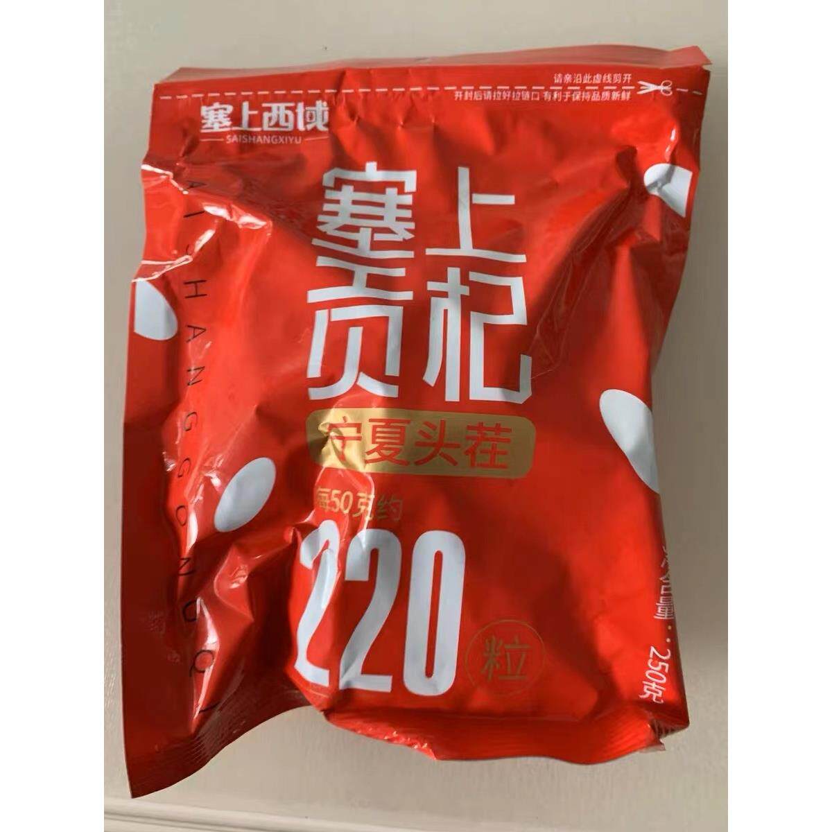 促销新货塞上西域大枸杞子免洗杞子500g苟几干货构纪杞狗枸拘