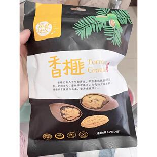 促销每果时光香榧子新货500g香菲诸暨枫桥特产香妃干果仁坚果炒货