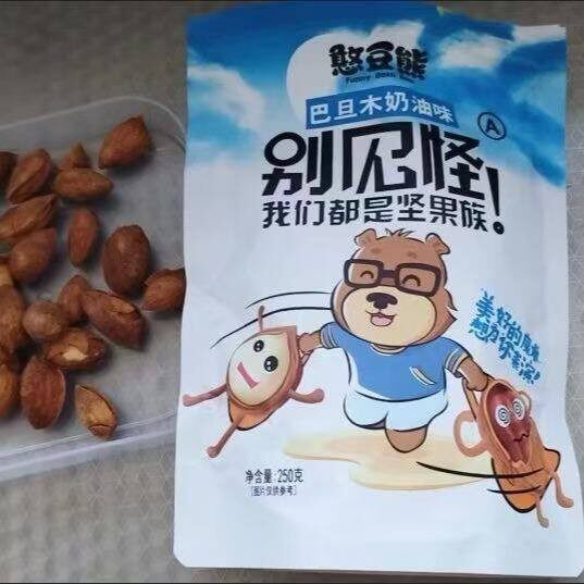 新货憨豆熊巴旦木颗粒饱满奶香醇厚实油味巴旦木薄皮扁桃仁坚果巴